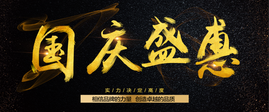 蒸服天下，烤的實惠！法瑞集成灶國慶大促火爆開啟！