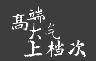 這個春節(jié)，就讓?親朋好友看看你家不一樣的法瑞集成廚房。