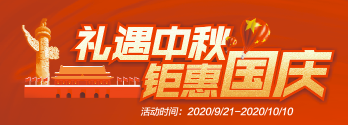 雙節(jié)同慶，法瑞集成灶全國大促火爆開啟中！